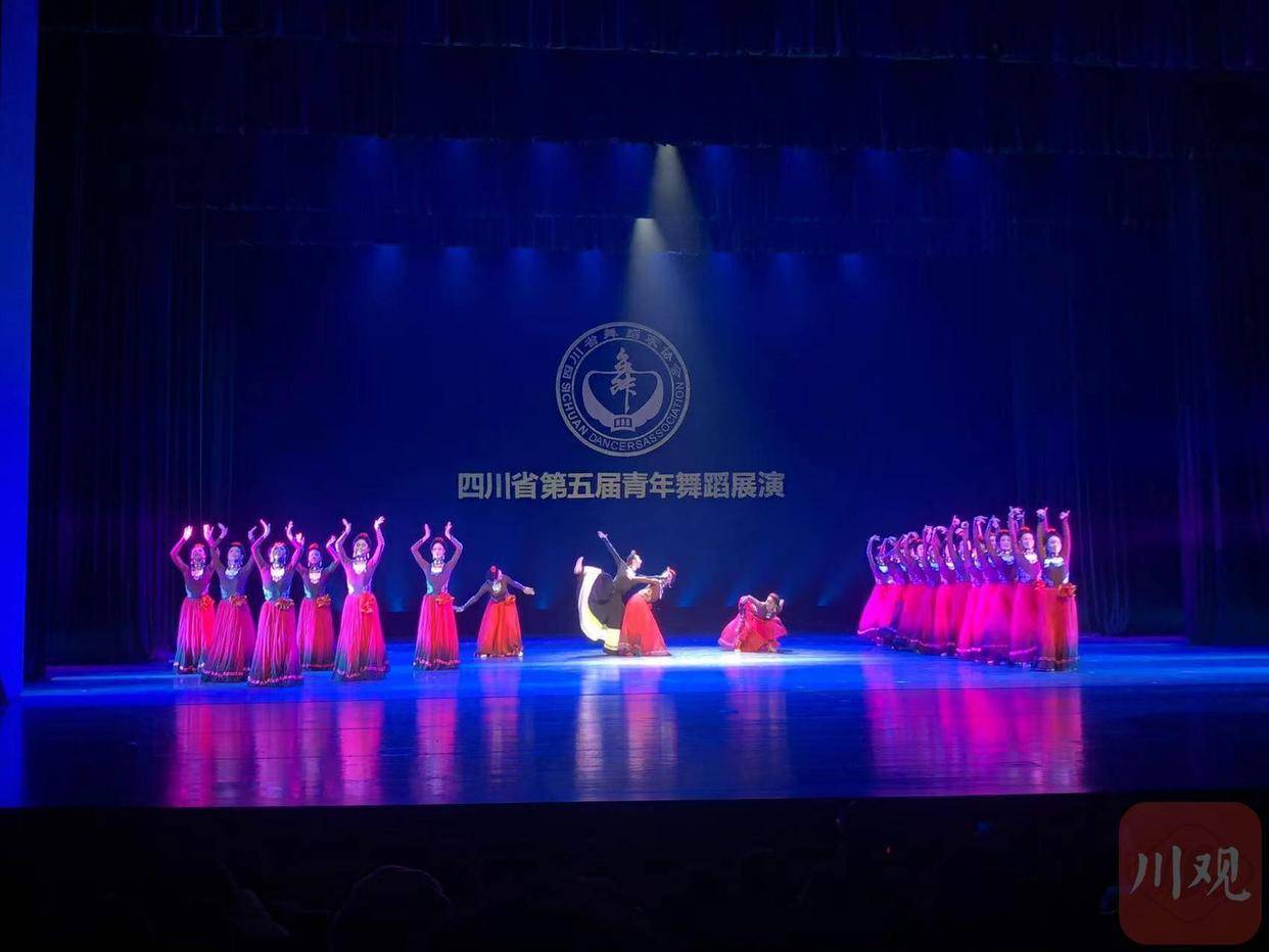 四川省第五届青年舞蹈展演進行